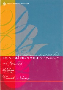 2009フェスティバル