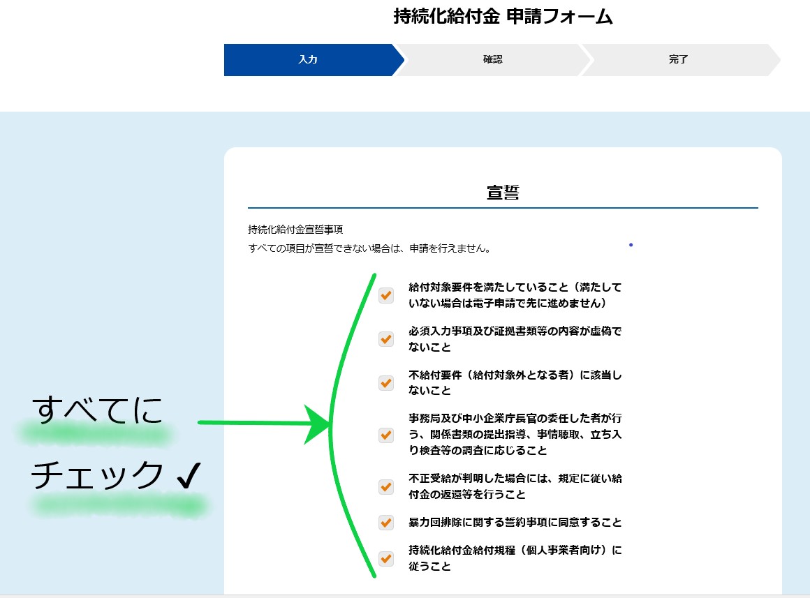 金 持続 化 返金 給付