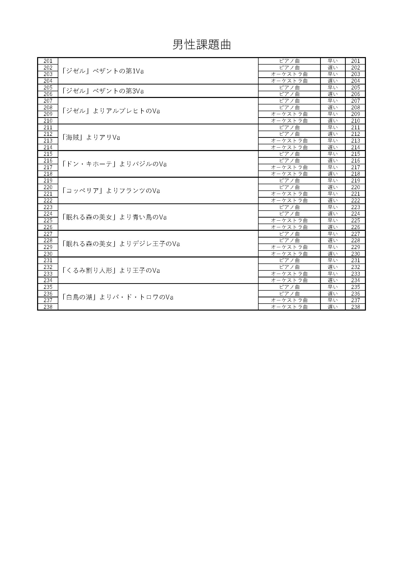 sound source20250522_3